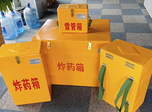 日照玻璃钢炸药箱如何保证爆破物品存放的安全？