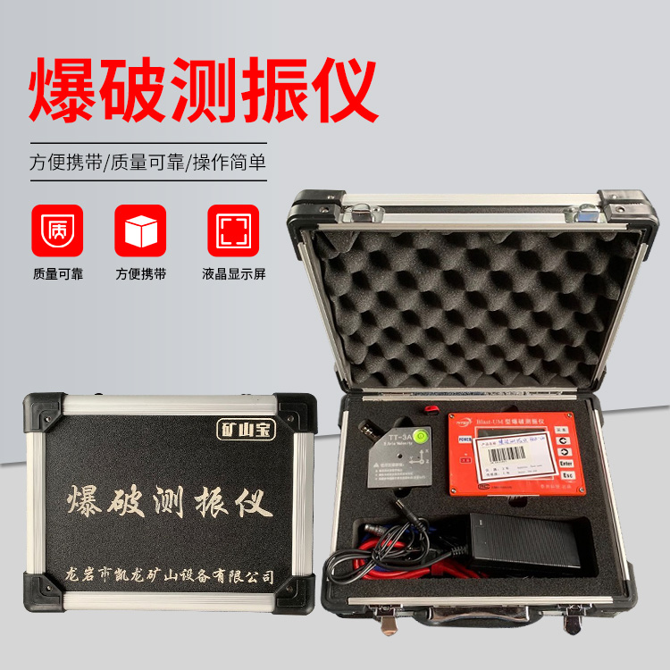 日照爆破测振仪的工作原理是什么？